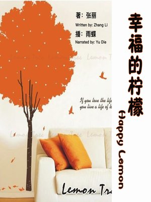 cover image of 幸福的柠檬